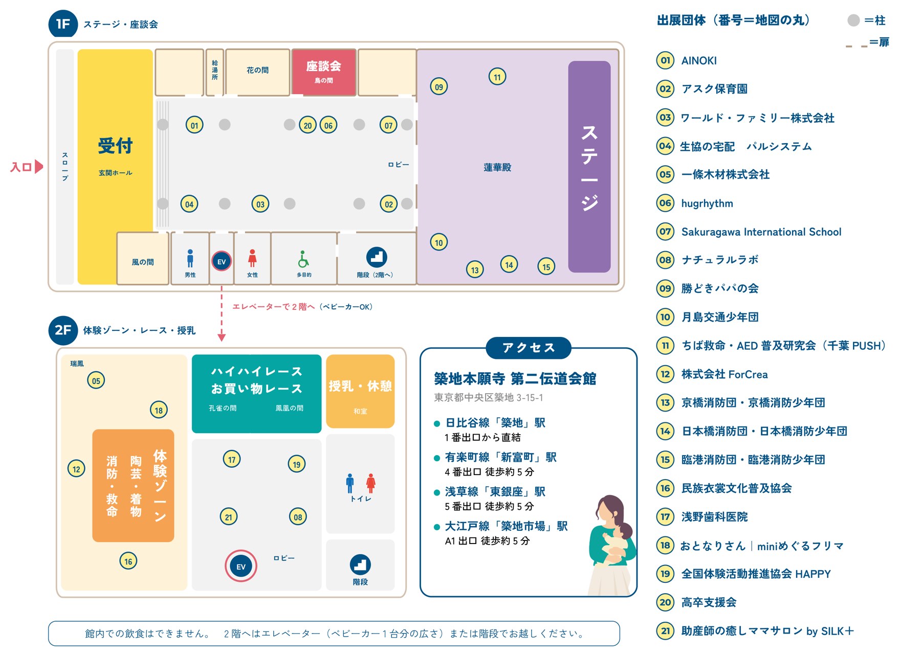 ブース配置図